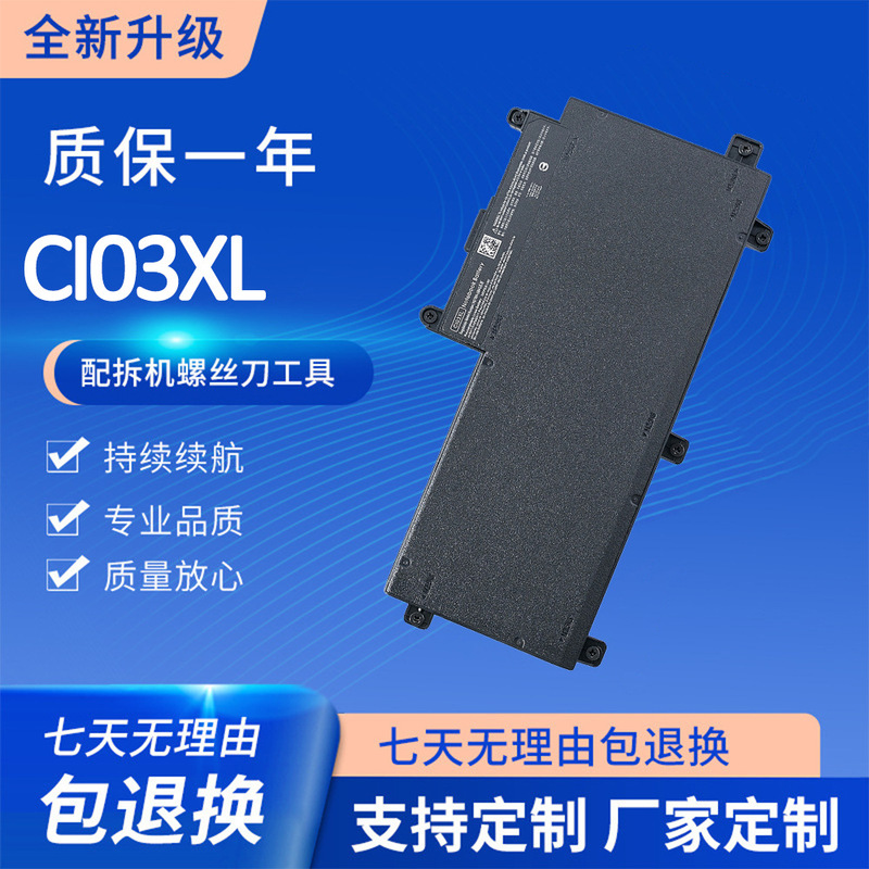 Suitable for Hp Probook 640 645 650 655 G2 G3 Ci03Xl Hstnn-Pb6K Battery Suitable for Hp Probook 640 645 650 655 G2 G3 Ci03Xl Hstnn-Pb6K Battery