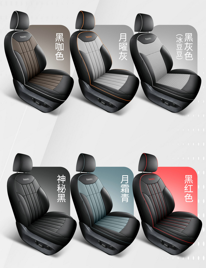19-24 Volkswagen Tuyue special car seat cover four seasons leather easy to clean car supplies all-inclusive seat cover