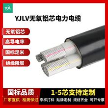 �S��ֱ�NYJLV�Xо��|35/50/70/95/185/240ƽ������3+1о�����|