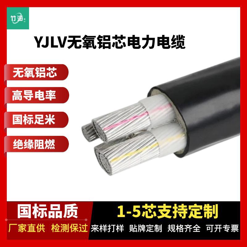 厂家直销YJLV铝芯电缆35/50/70/95/185/240平方国标3+1芯电力电缆