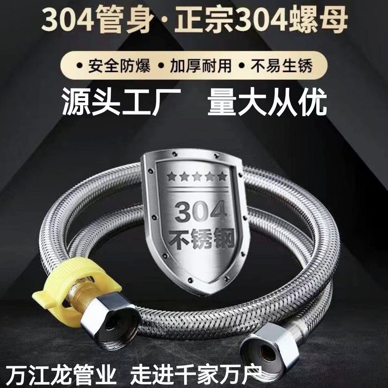 Комплект водозаборного шланга Wanjianglong с одним подключением, сиденье для водоподвода в ванную, бытовой высоконапорный оплетённый шланг 304