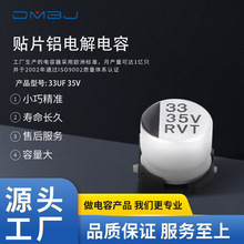 �F؛�NƬ�̑B���35V33UF6.3*5.4�͸ߜع̑B���33uf35v�NƬ늽�