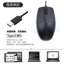 现货速发代发 有线type-c光电手机平板可用鼠标跨境电商货源MOUSE