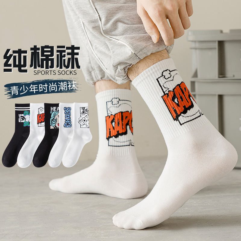 Men's Summer Mid-Calf Pure Cotton Anti-Odor Basketball Sports Socks, High-Quality Professional Running Socks for Teenagers