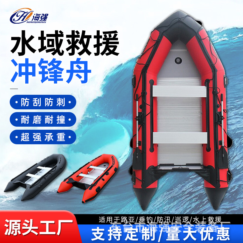 冲锋舟加厚皮划艇大浮力钓鱼船橡皮艇厂家批发水域救援专业装备