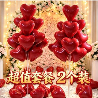 结婚爱心气球地飘立柱支架路引婚礼订婚布置婚房卧室场景装饰套装