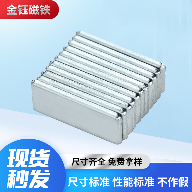 10*5*2长方形吸铁石批发耐高温钕铁硼强磁加工5*5*2方形强力磁铁