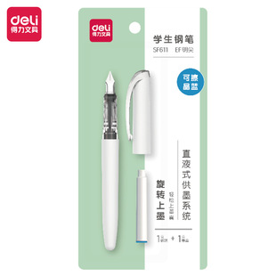 Deli SF611 straight-liquid student calligraphy pen EF Ming tip pen erasable pen wholesale (erasable crystal blue)