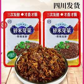 碎米芽菜旗舰店四川宜宾正宗特产扣肉包子燃面重庆小面烧白新鲜