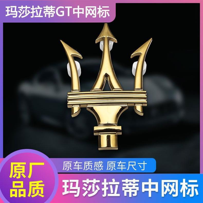 Specially Designed for Maserati Gt Center Grille Emblem, Front Trident Emblem, Front Car Emblem in Bright Silver, Black, Red, and Gold for Modification