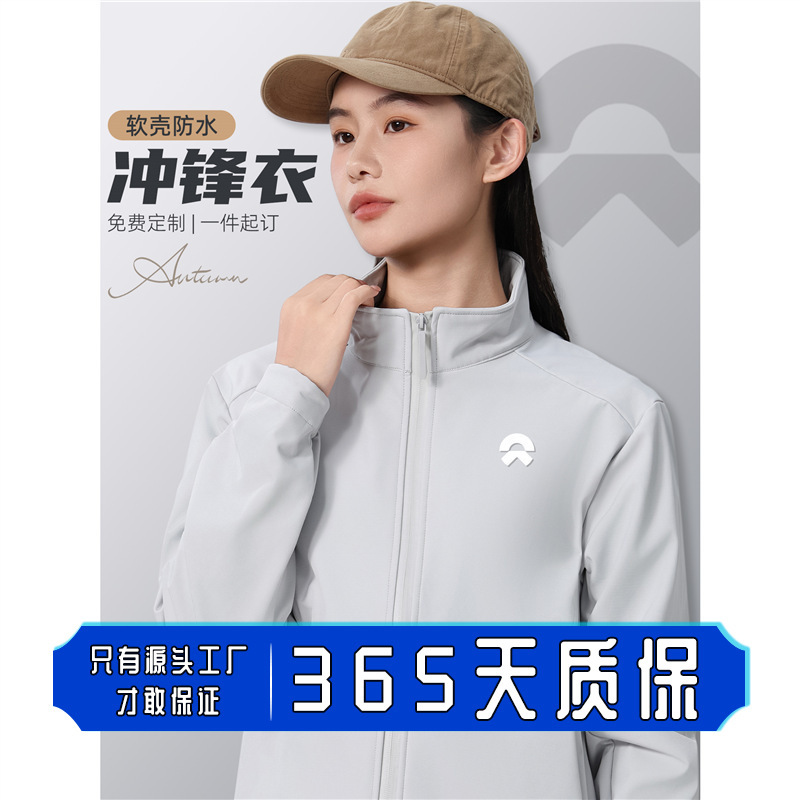 Nio 4S Store Soft Shell Stand Collar Jacket Custom Logo Workwear Autumn and Winter Thin Waterproof Work Jacket