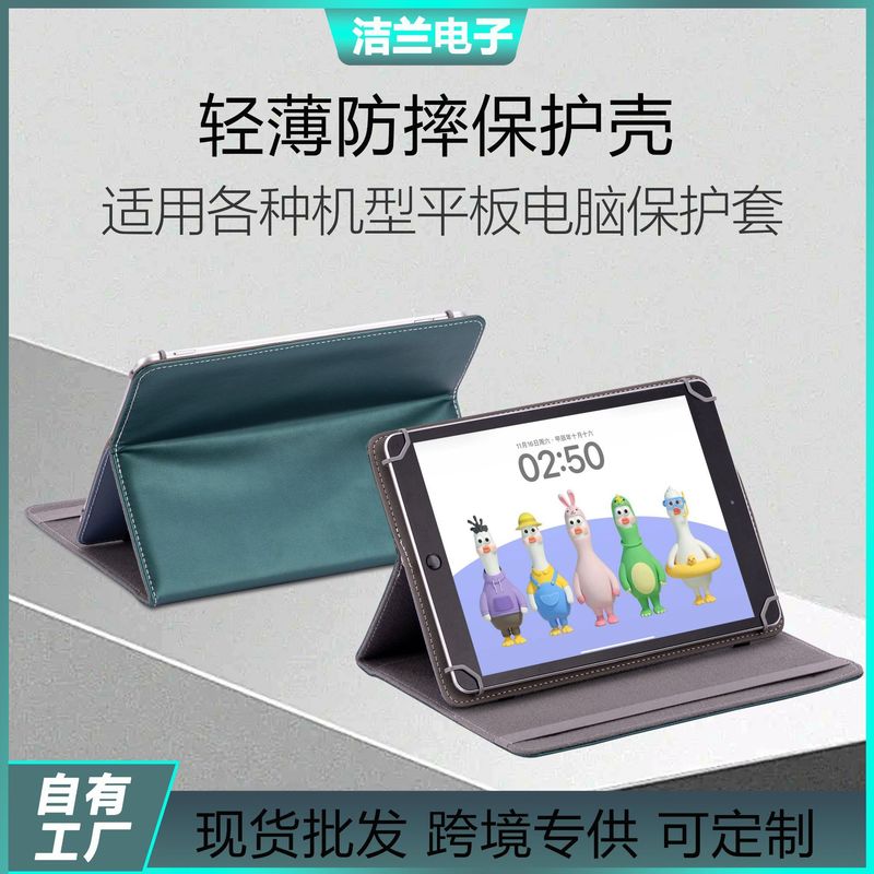 HKUST Xunfei Learning Machine Tablet PC Protective Leather Case iPad Protective Case 7 8 9 10 11 12"