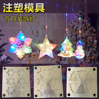Taizhou plastic mold factory holiday decorative lamp mold development LED lamp shell plastic mold injection mold processing (Avtomobil hissələri qəlibləri)