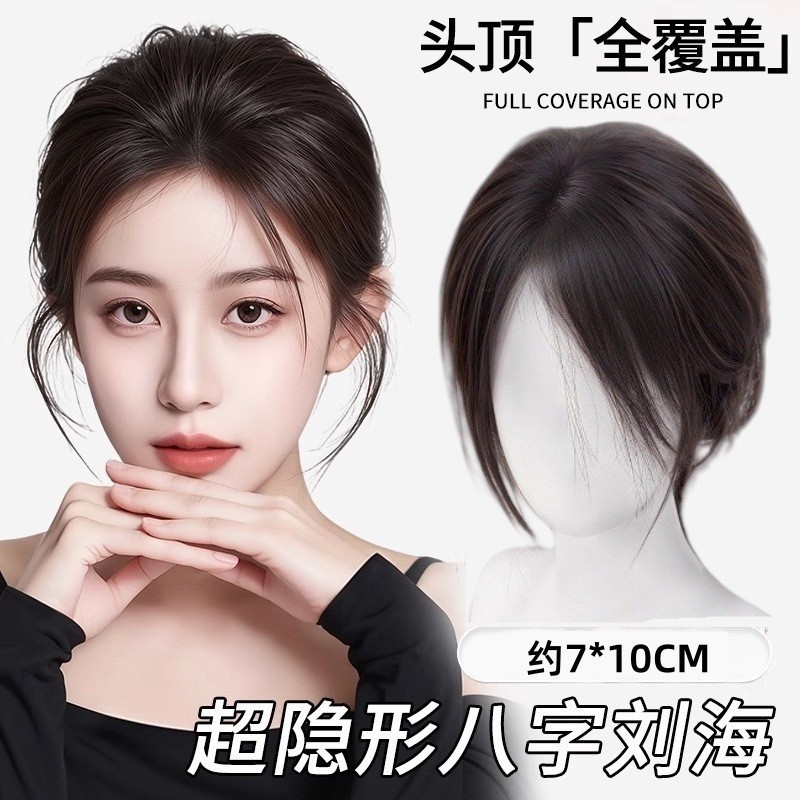 假发女片头顶全真发自然前额蓬松高颅顶增发遮白发轻薄无痕假发片|undefined