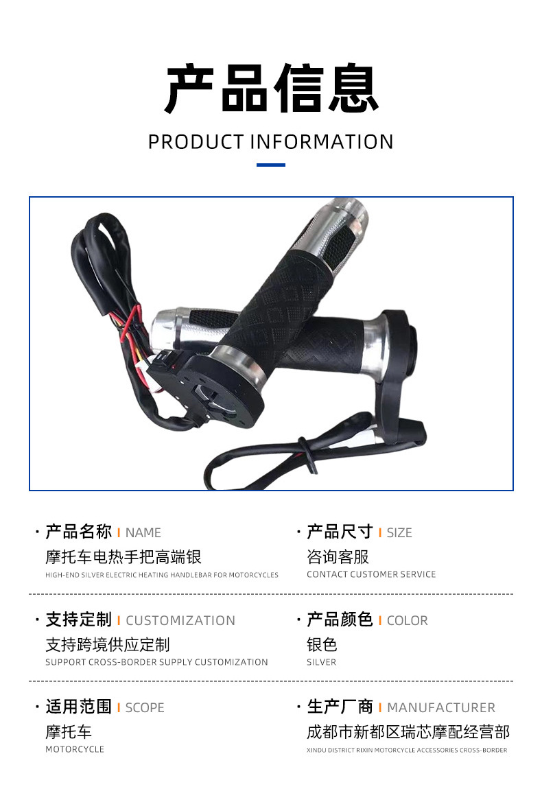 Shirong Motorcycle 12V Electric Heated Handlebars High-End Silver Winter Heating Riding Protection Brand New Genuine Durable Dual Temperature