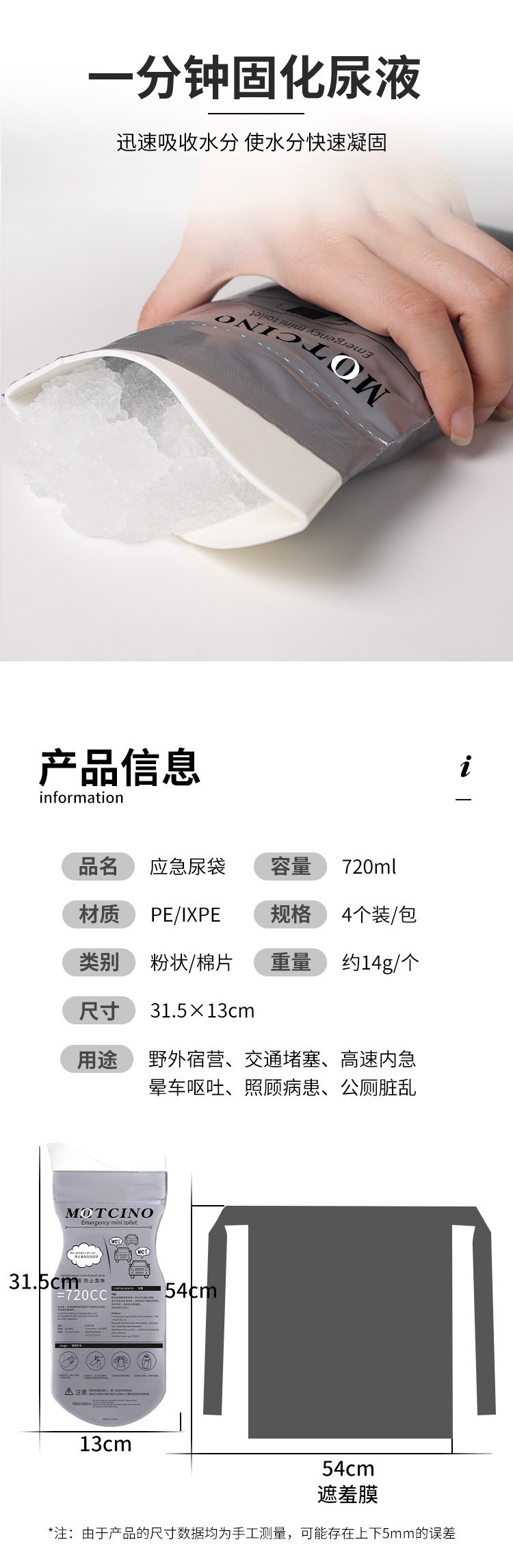Emergency Disposable Urinal Bag, Portable Urinal for Women, Car Urinal, Vehicle Toilet, Car Urinal for Men, Long-Distance Urine Collection