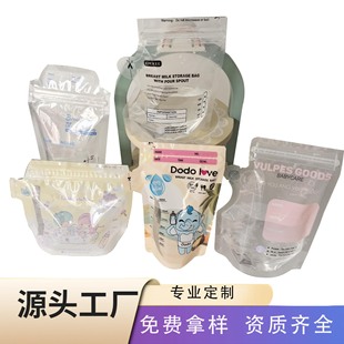 Source Manufacturer Milk Storage Bag Oz5Oz7Oz Double Zipper Sealed Digital Bundle Sterilized Baby Breast Milk Storage Bag