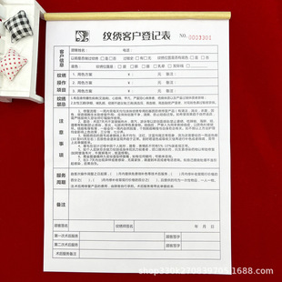 Free shipping club beauty salon universal tattoo embroidery customer registration form two-way semi-permanent makeup details List charge sheet
