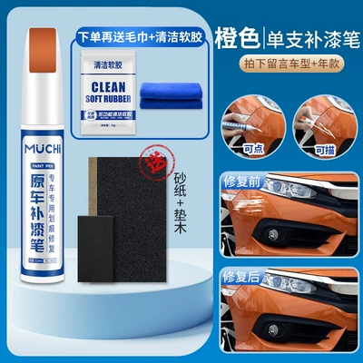 Self-Painting Deep Scratch Repair Removal | Avtomobil boya qələmləri - orange-single-pen-original-factory-special-paint-comes-with-sandpaper-pad