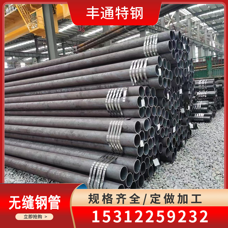 厂家现货无缝管批发无缝钢管合金管空调消防管道合金管工业锅炉管