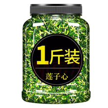 新货散装包装莲子芯茶散装莲子心茶农产品厂家直供