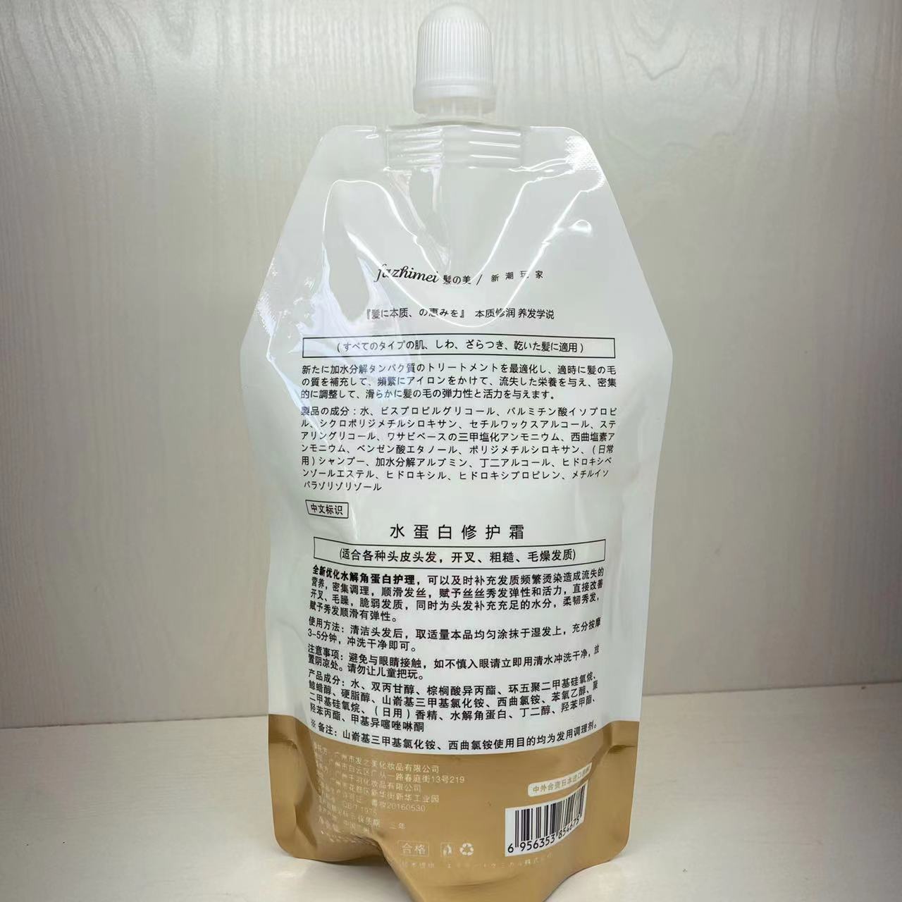 發之美水蛋白修護霜直發矯正膏發膜霜護髮素女柔順毛髮護理膏