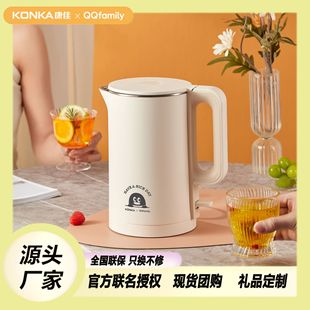 Konka Qq Joint Electric Water Kettle Household Water Kettle Double-Layer Anti-Scalding Automatic Power-Off Water Kettle Stainless Steel