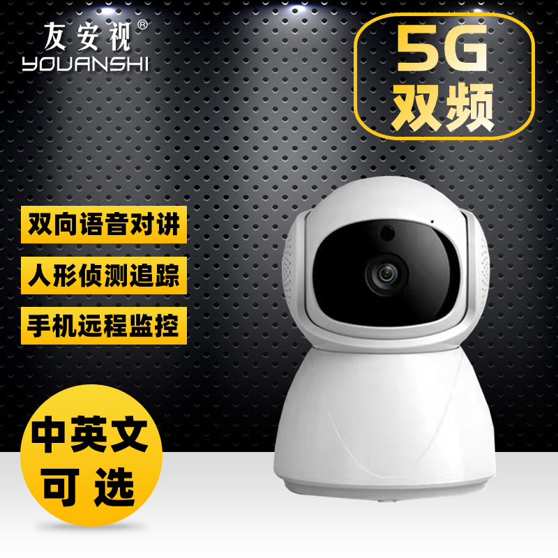 5G无线摄像头双频监控360度WIFI摄像头家用手机远程摄像头
