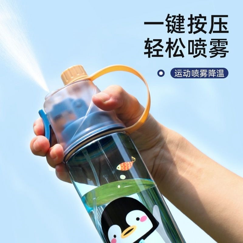 Children's spray water cup, sports style, popular among boys and girls, suitable for elementary school students, stylish design with a spray function