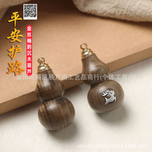 Dark Golden Nanmu Gourd Opening Inlaid with Copper Cover Deer Pendant Keychain Pendant Car Interior Accessories