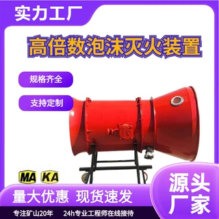 BGP-400煤矿用高倍数泡沫灭火装置 推车式移动方便