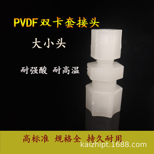 PVDF���׽��^ ��PFA FEP��  3/4Ӣ�� �͏��ḯ�g ֱͨ��z
