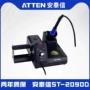 atten安泰信230vst-2090d烙铁台