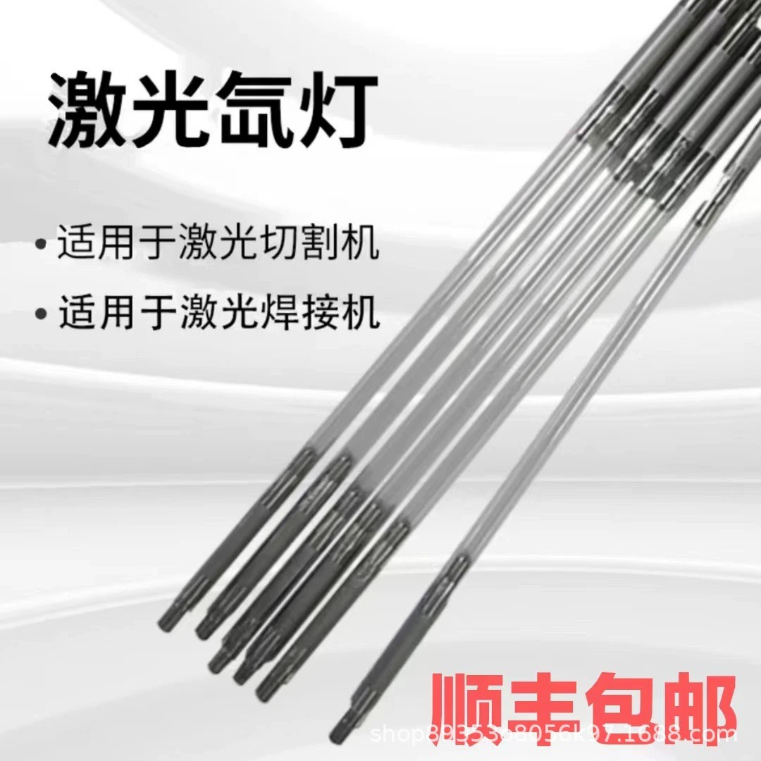 Аксессуары для лазерных ксеноновых ламп, лампа для точечной сварки, трубка для сварки, сварка рекламных слов, сварочный аппарат для форм, специальная лазерная ксеноновая лампа