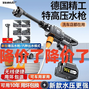 Lithium Battery Wireless High-Pressure Car Wash Water Gun Household High-Power Portable Car Wash Machine Watering Flowers and Spraying Multi-Function Long-Lasting