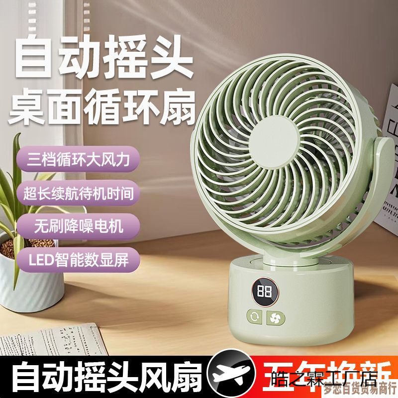2025 新しいデスクトップファン USB 充電ポータブル学生寮クラスオフィス強風強力タイプ 1|undefined
