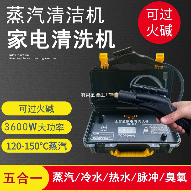 Multifunctional Commercial Range Hood Cleaning Machine for Home Appliances, Complete Set of Air Conditioner Cleaning Machine, High-Pressure High-Temperature Steam Cleaning Machine Multifunctional Commercial Range Hood Cleaning Machine for Home Appliances, Complete Set of Air Conditioner Cleaning Machine, High-Pressure High-Temperature Steam Cleaning Machine