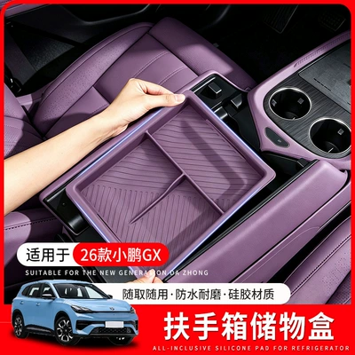box, multifunctional storage box, car – Anti-slip mat