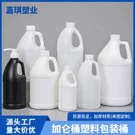批发1L加仑桶2.5L酒精消毒液包装瓶大圆桶3.8升按压式手提化工桶