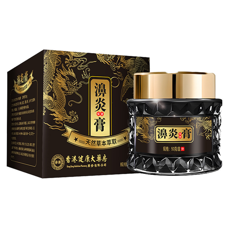 香港大药房鼻通膏鼻窦通鼻膏过敏性鼻塞顽固鼻甲肥大神器|undefined