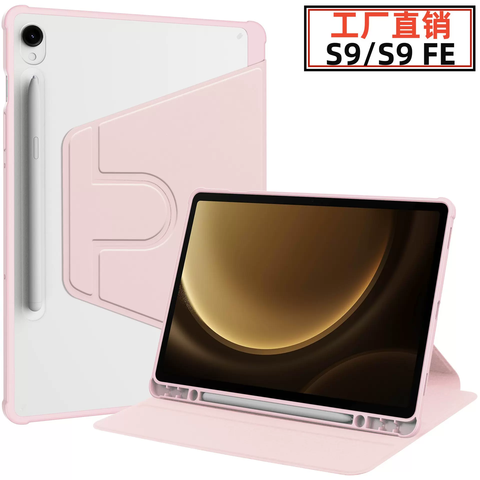 适用三星tab S9亚克力10.9旋转皮套FE支架全包背壳plus保护套防摔