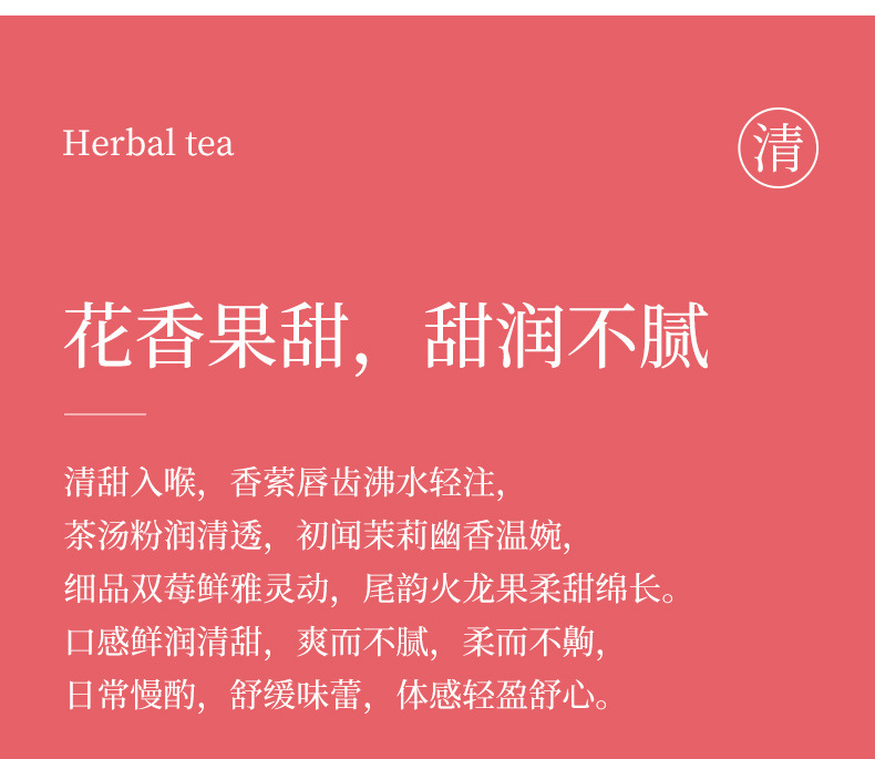 Freeze-Dried Dragon Fruit Double Berry Drink Floral Fruit Tea Blend 60g Sugar-Free Hot Brew Gift Jar specifications