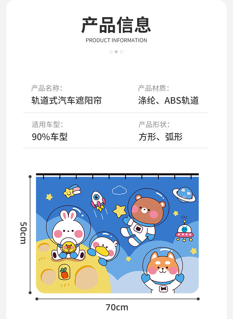 Upgraded Embedded Slide Track Car Sunshade Curtain Blackout Sun Protection Heat Insulation Car Car Cartoon Car Window Privacy Curtain