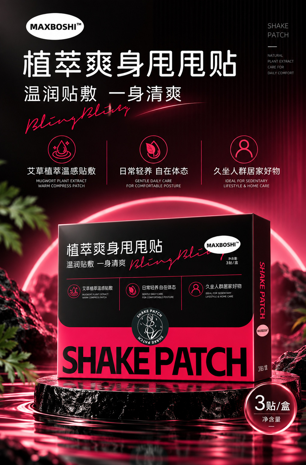 Herbal Mugwort Body Patch Ai Cao Topical Warm Compress Sticker for Waist and Abdomen quality and texture