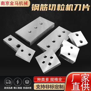 Rebar Cutting Machine Blade Non-standardable Arc Blade Cutting Machine Tool Steel Bar Cutting Machine Blade