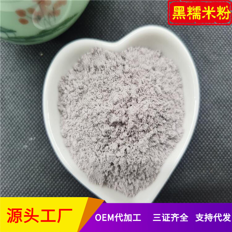黑糯米粉 五谷杂粮代餐粉 黑糯米炒制 烘焙原料 代餐粉500克起批
