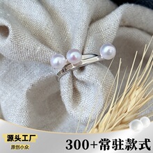 粉粉少女 珍珠戒指 开口可调 S925银 珍珠饰品批发粉色珍珠