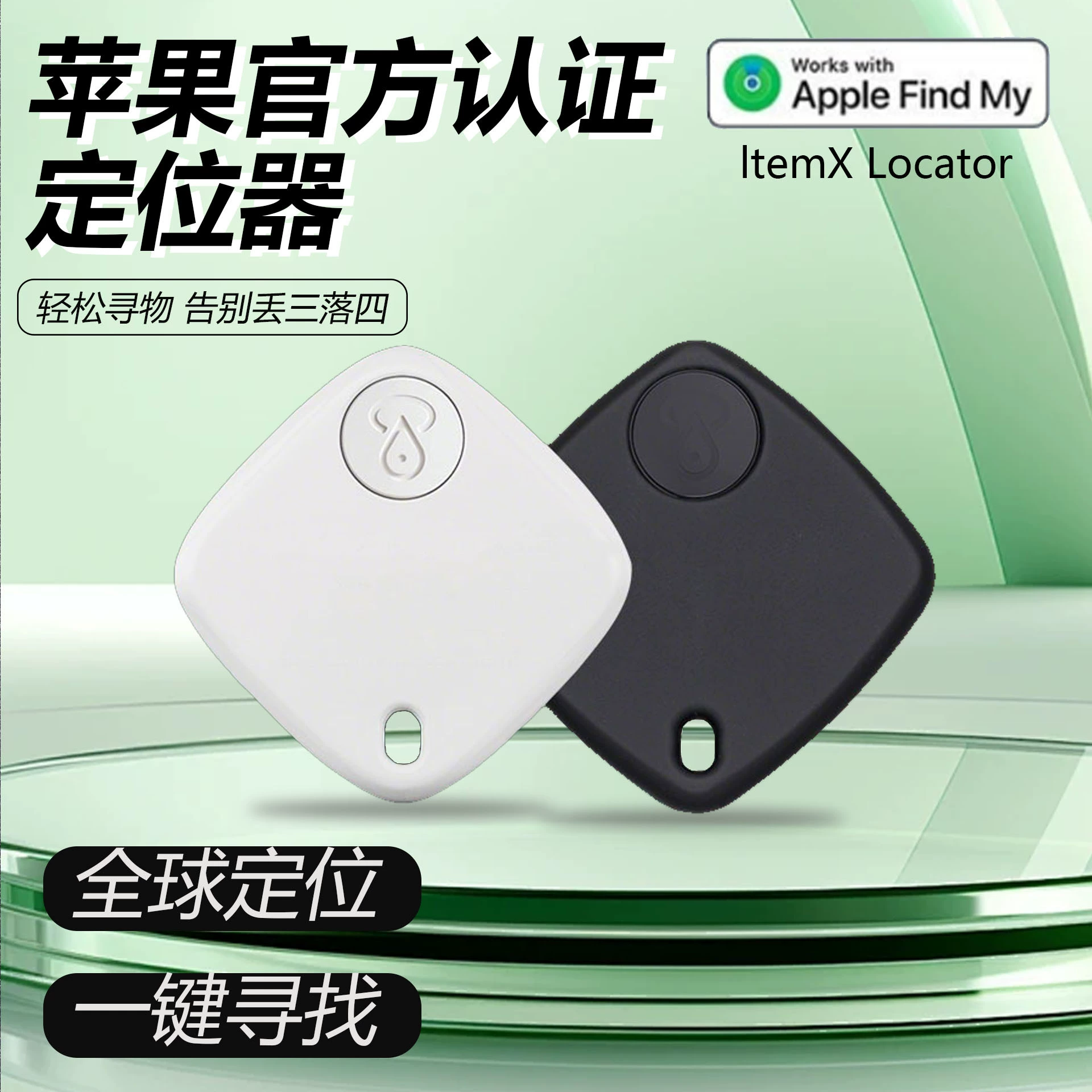 IOS ключ кошелек локатор багажа анти-потерянный автомобильный брелок findmy анти-потерянное отслеживание поиска