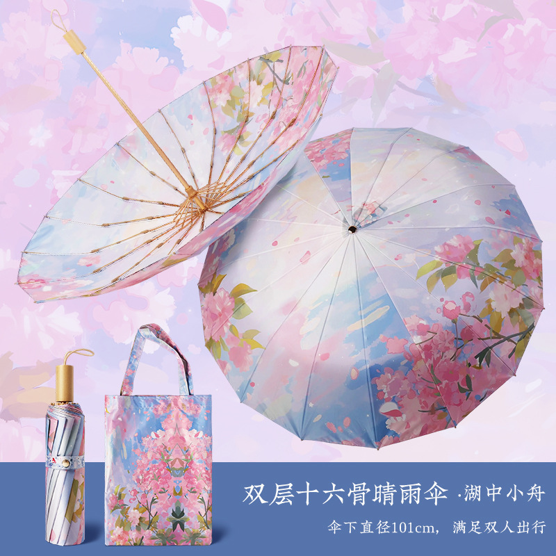 中国風二層両面日傘、晴雨兼用、中国風レトロ二層傘、日焼け止め、UVカット傘|undefined