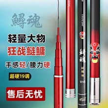 大物鱼竿巨物竿暴力大物竿大物杆子暴力杆大物青鱼竿激战青鲟12H